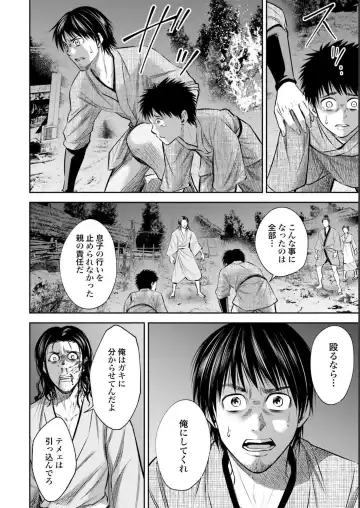 Sarumane Vol. 2 Fhentai - Page 70