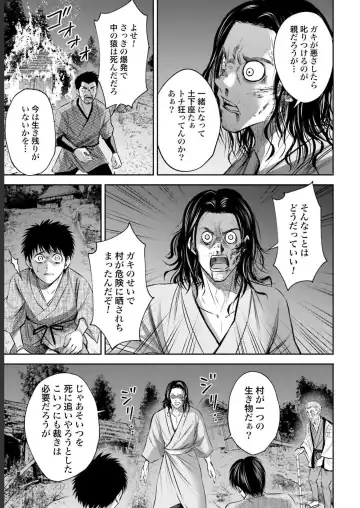 Sarumane Vol. 2 Fhentai - Page 71