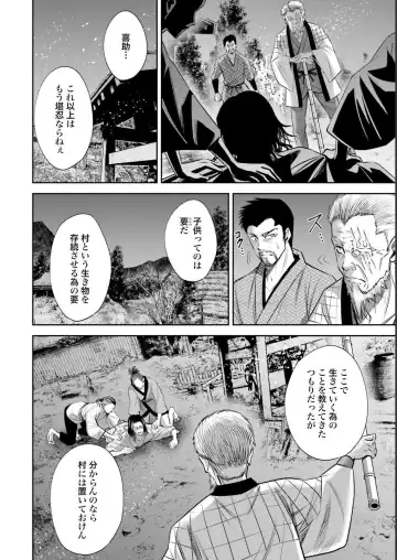 Sarumane Vol. 2 Fhentai - Page 76