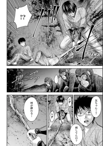 Sarumane Vol. 2 Fhentai - Page 8