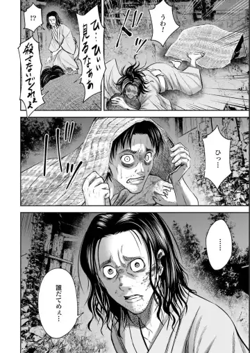 Sarumane Vol. 2 Fhentai - Page 80