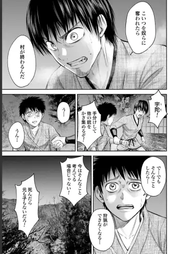 Sarumane Vol. 2 Fhentai - Page 9