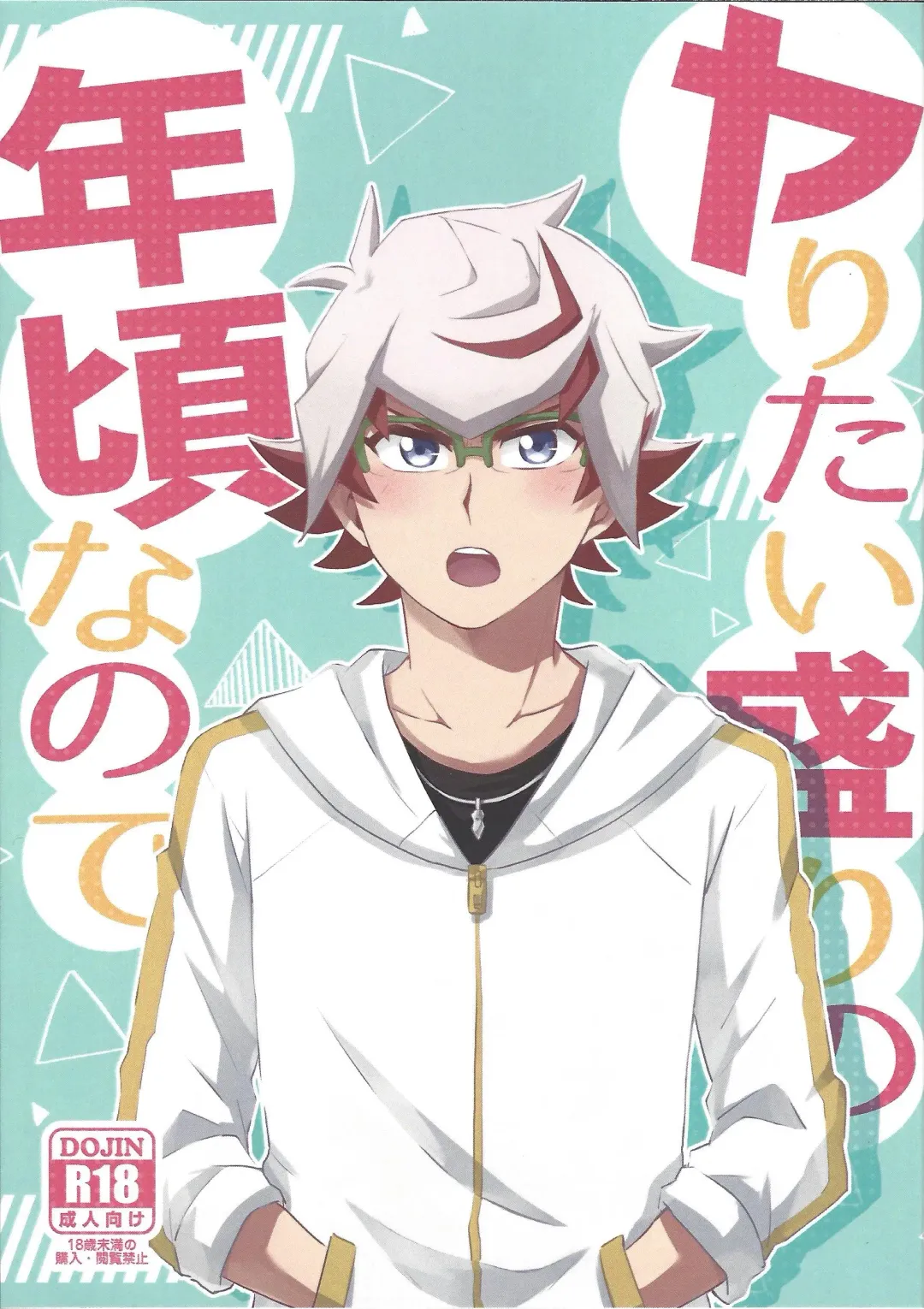 [Suzu] Yaritai Mori no Toshigoro nanode Fhentai - Page 1