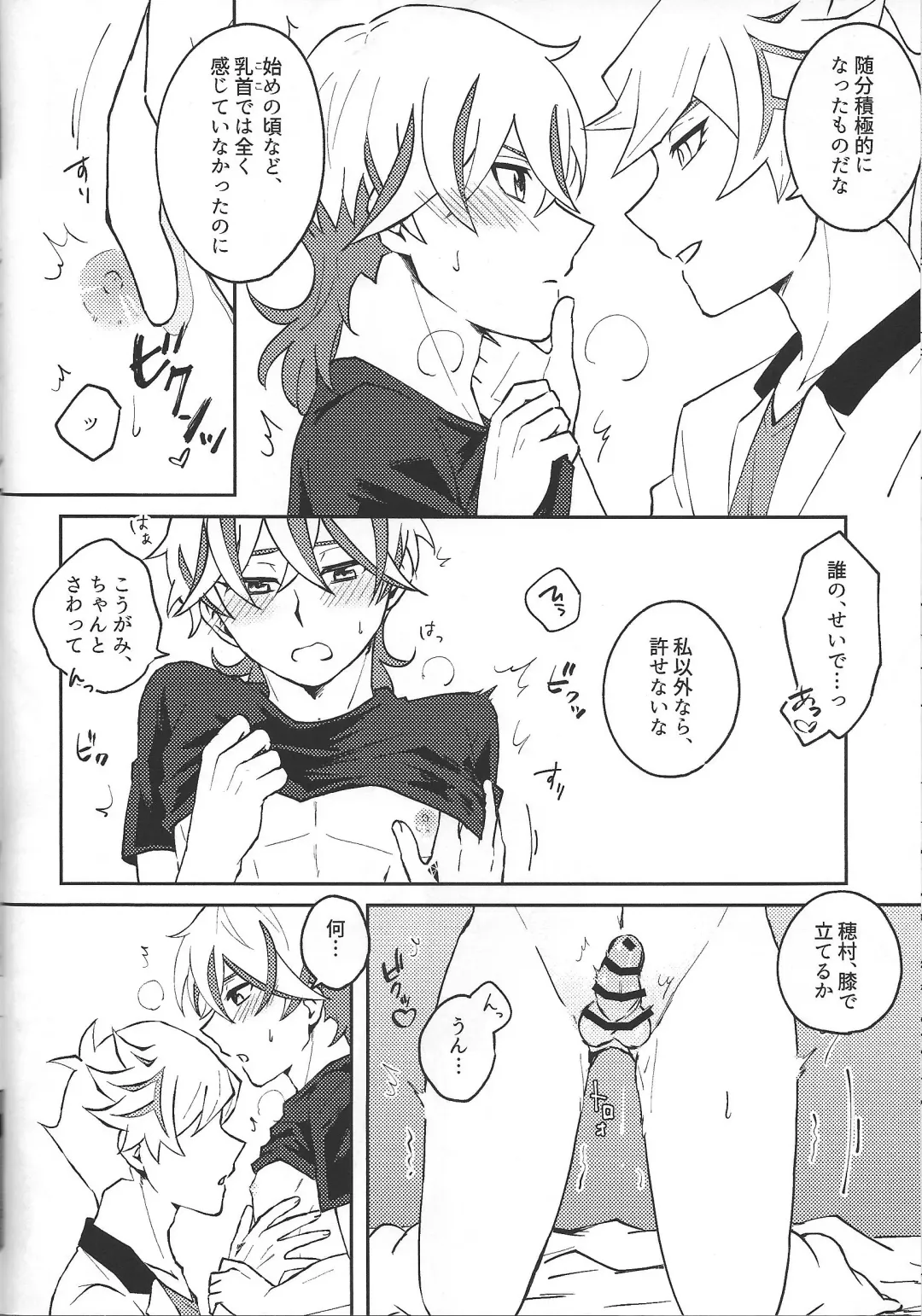 [Suzu] Yaritai Mori no Toshigoro nanode Fhentai - Page 11