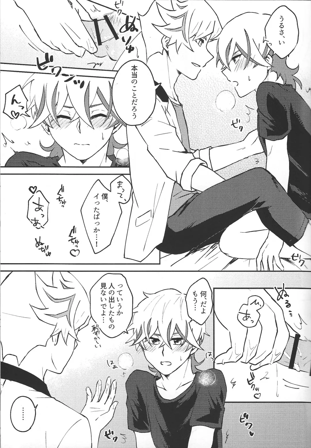 [Suzu] Yaritai Mori no Toshigoro nanode Fhentai - Page 14