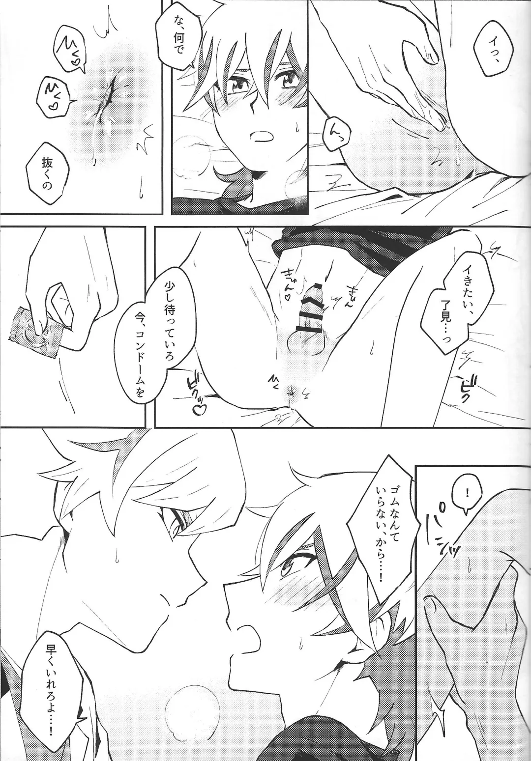 [Suzu] Yaritai Mori no Toshigoro nanode Fhentai - Page 18