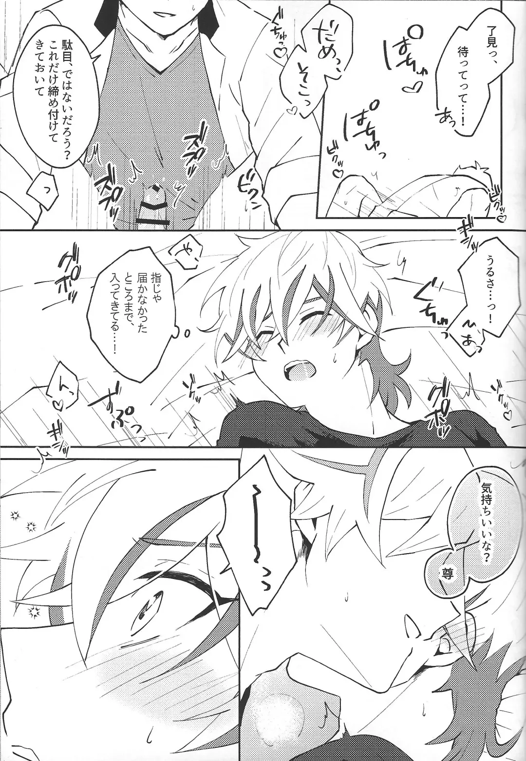 [Suzu] Yaritai Mori no Toshigoro nanode Fhentai - Page 20