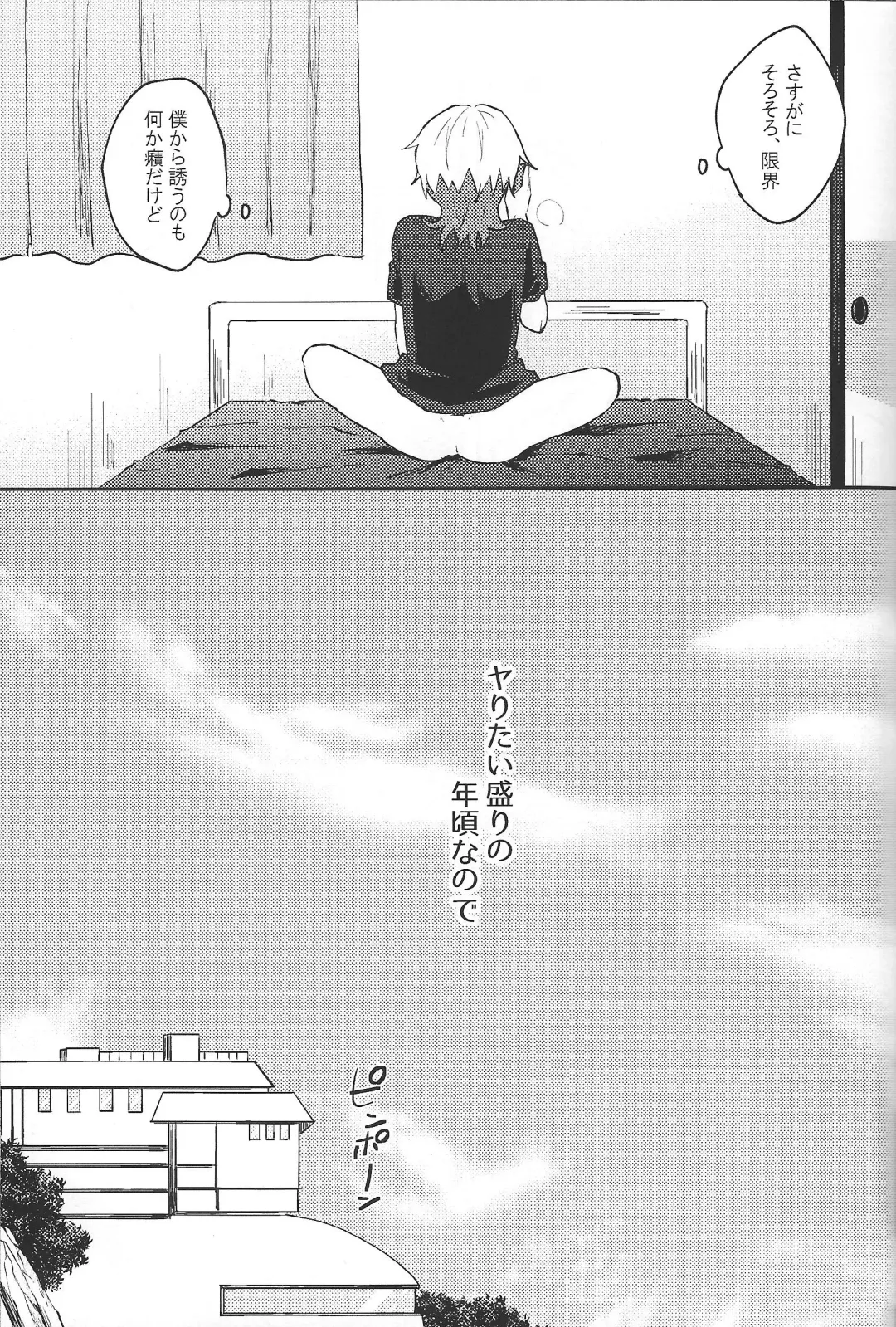 [Suzu] Yaritai Mori no Toshigoro nanode Fhentai - Page 4