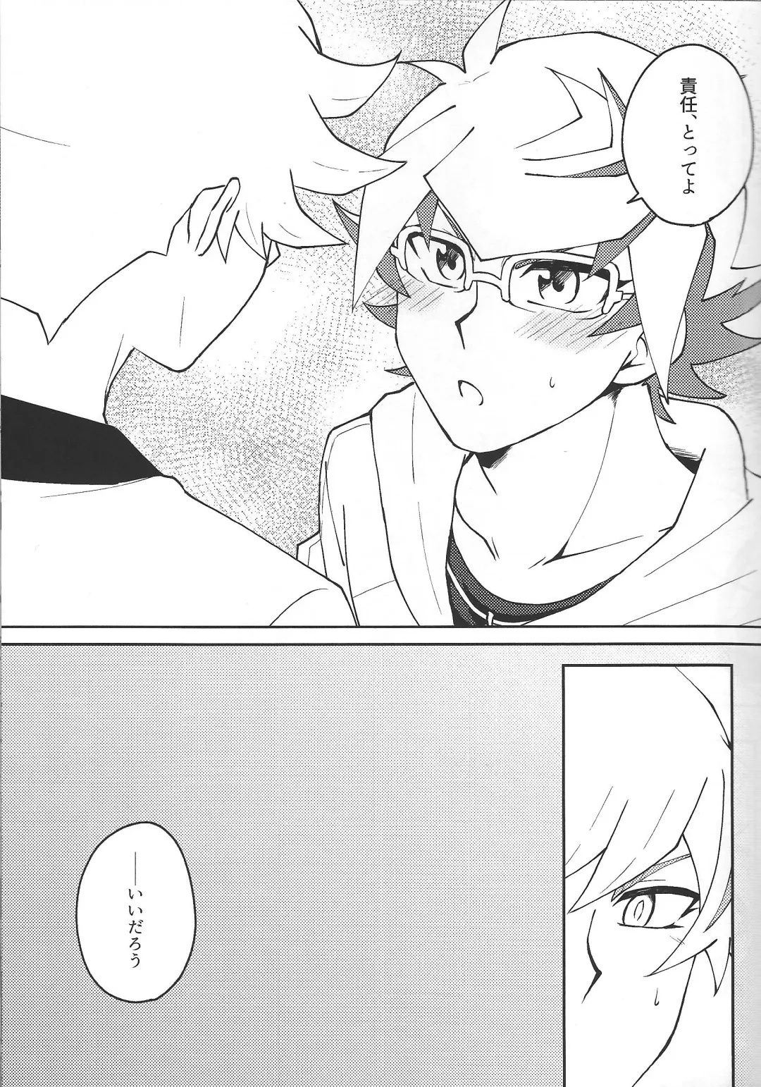 [Suzu] Yaritai Mori no Toshigoro nanode Fhentai - Page 8