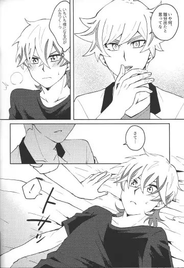 [Suzu] Yaritai Mori no Toshigoro nanode Fhentai - Page 15