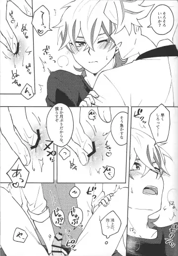 [Suzu] Yaritai Mori no Toshigoro nanode Fhentai - Page 16