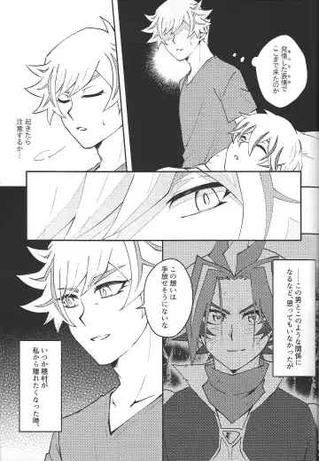 [Suzu] Yaritai Mori no Toshigoro nanode Fhentai - Page 24