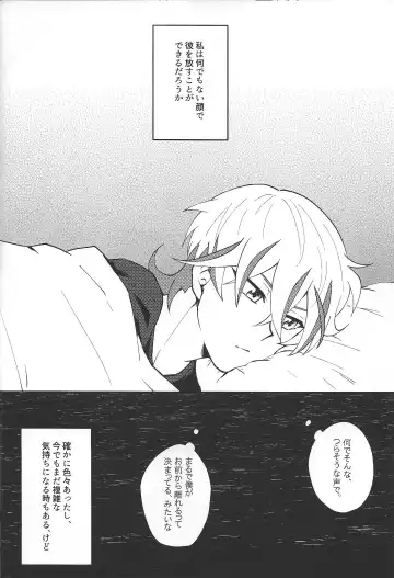 [Suzu] Yaritai Mori no Toshigoro nanode Fhentai - Page 25