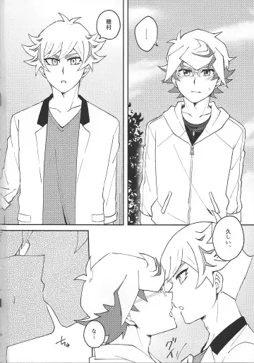 [Suzu] Yaritai Mori no Toshigoro nanode Fhentai - Page 5