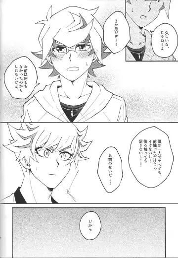 [Suzu] Yaritai Mori no Toshigoro nanode Fhentai - Page 7