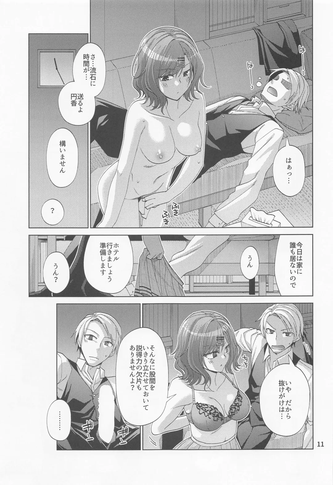 [Miyashiro Sousuke] Sex ni Dohamari shita Higuchi Madoka Fhentai - Page 10