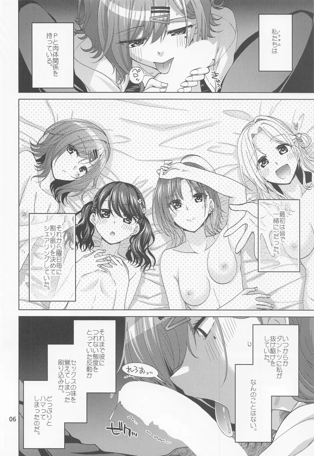 [Miyashiro Sousuke] Sex ni Dohamari shita Higuchi Madoka Fhentai - Page 5