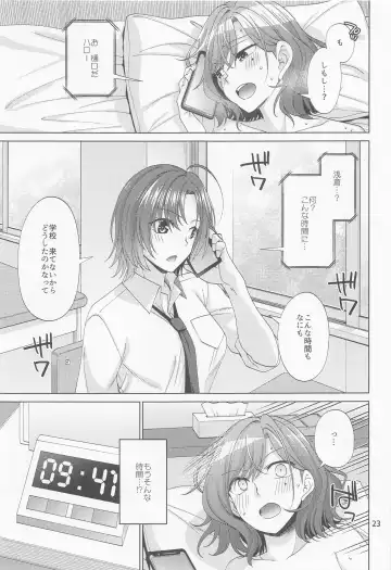 [Miyashiro Sousuke] Sex ni Dohamari shita Higuchi Madoka Fhentai - Page 22