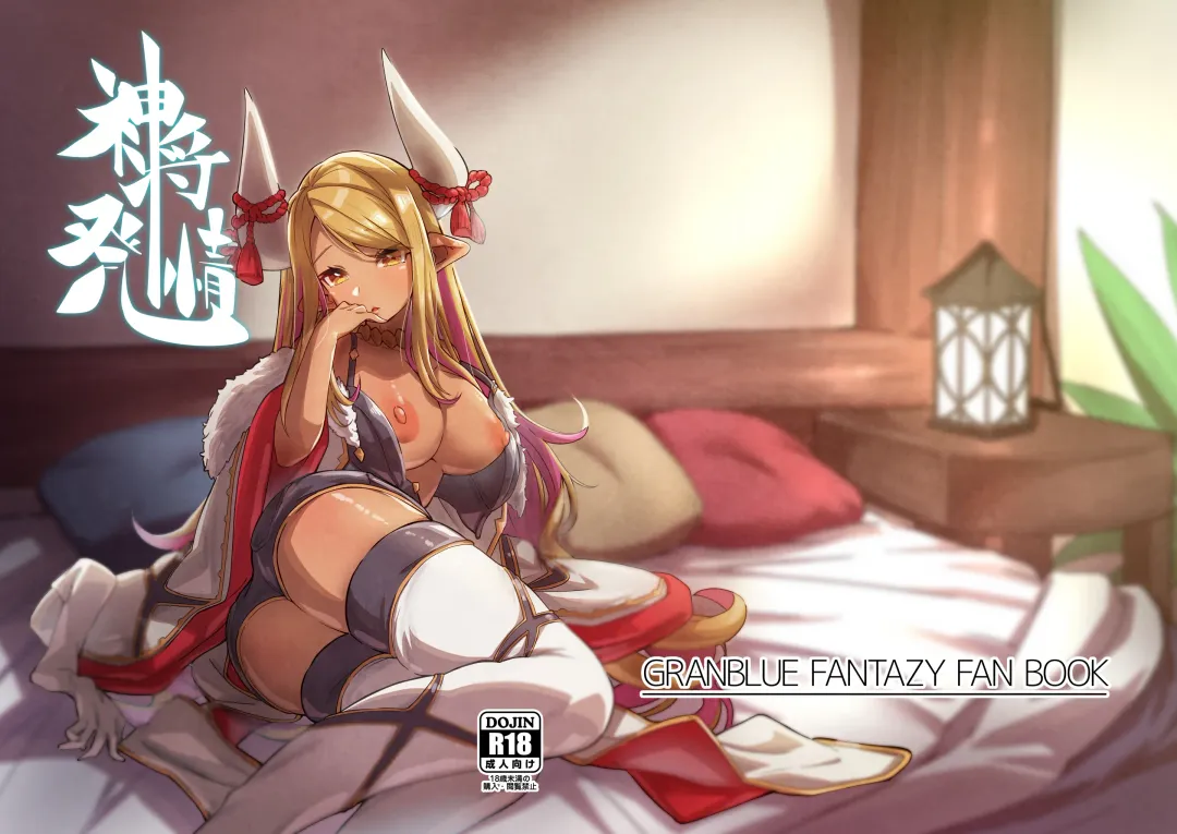 [Mori Sinrisk] Shinshou Hatsujou Fhentai - Page 1