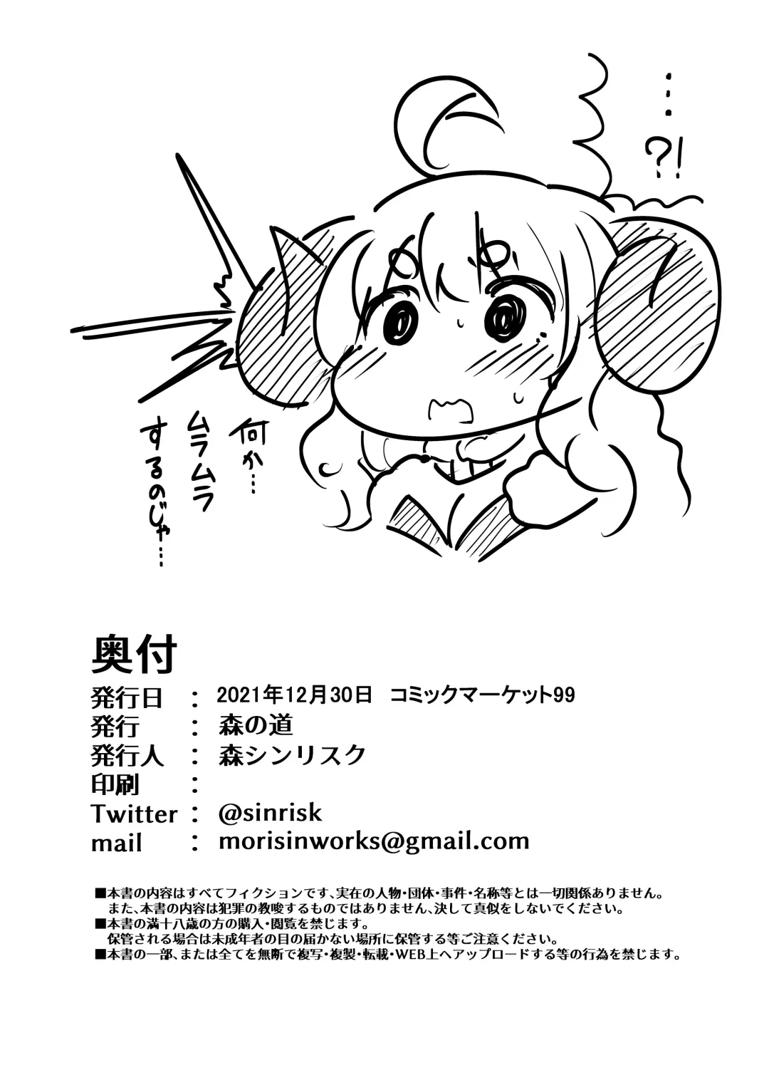 [Mori Sinrisk] Shinshou Hatsujou Fhentai - Page 30