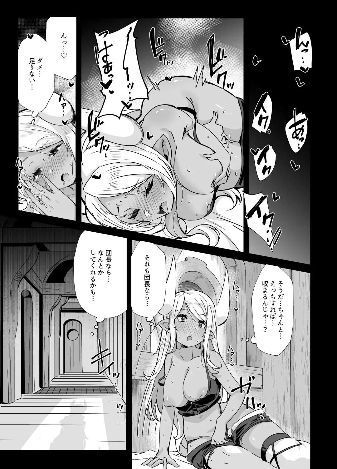 [Mori Sinrisk] Shinshou Hatsujou Fhentai - Page 5