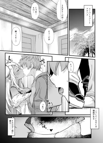 [Mori Sinrisk] Shinshou Hatsujou Fhentai - Page 3