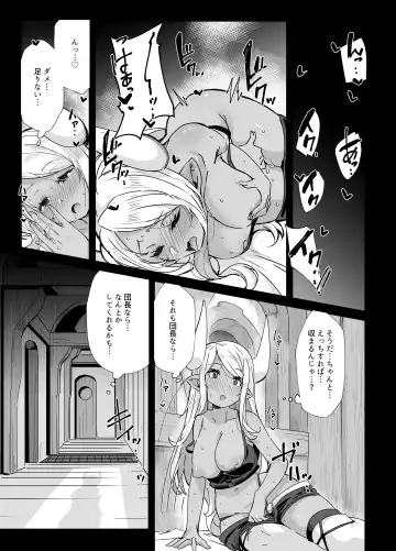 [Mori Sinrisk] Shinshou Hatsujou Fhentai - Page 5