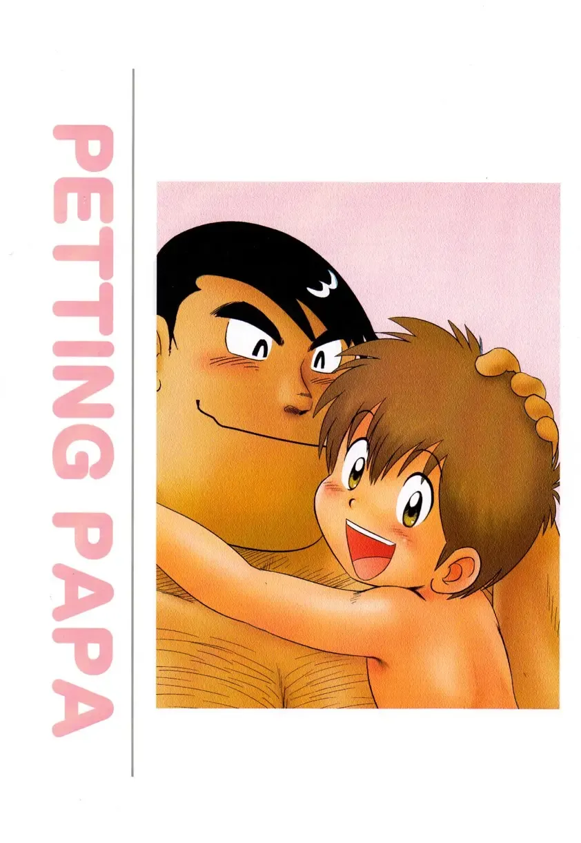[Mitsui Jun] Petting Papa Fhentai - Page 2