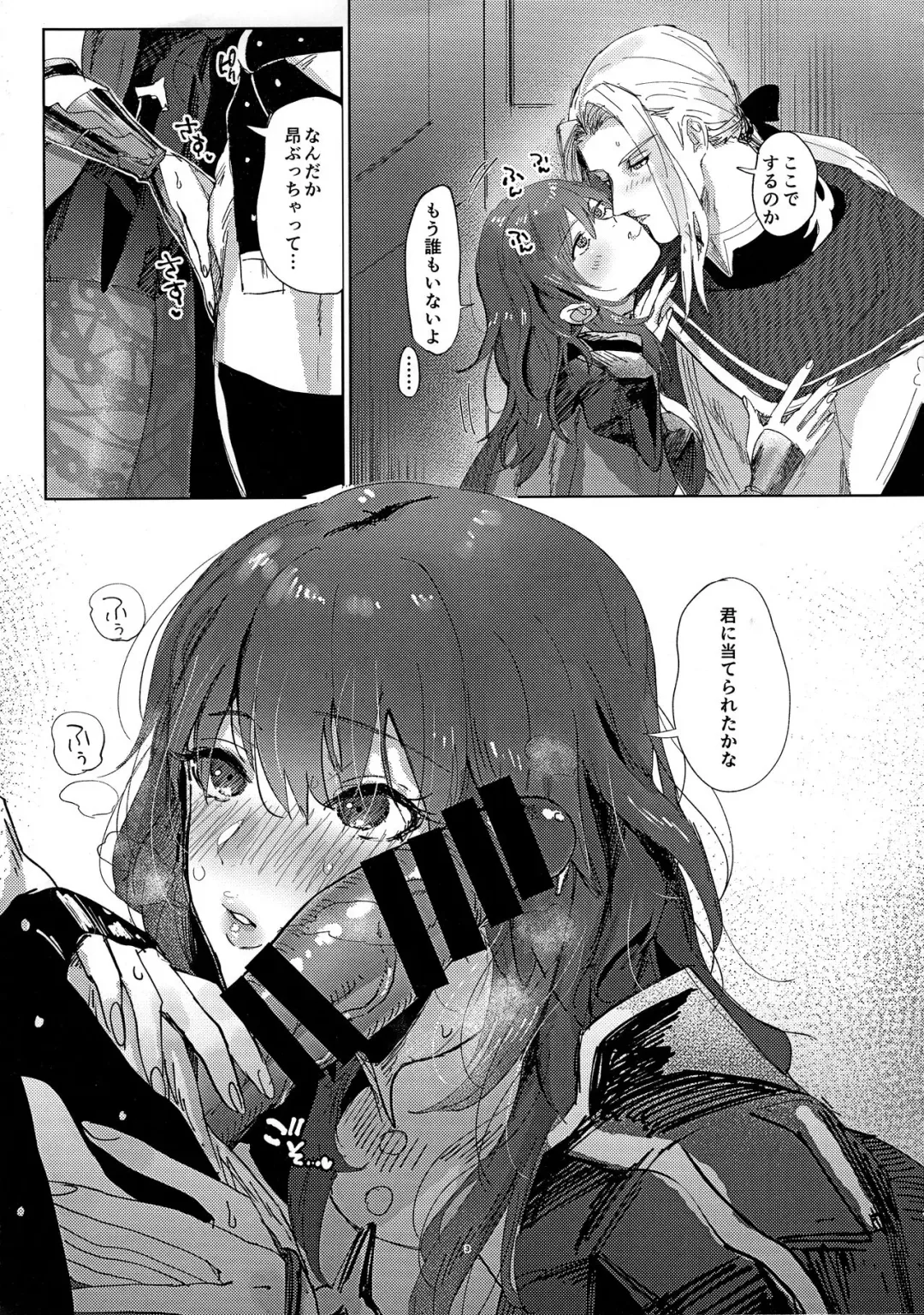 [Nemu] Itsuraku Shiyo Fhentai - Page 3