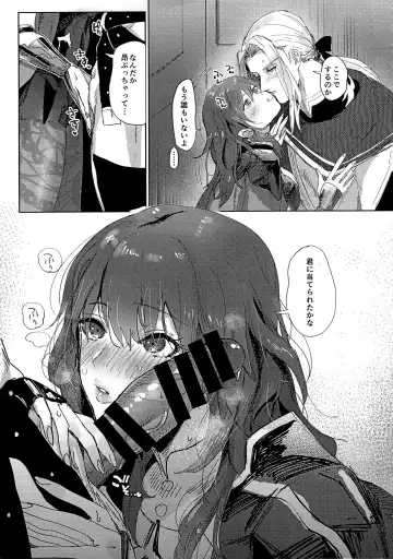 [Nemu] Itsuraku Shiyo Fhentai - Page 3