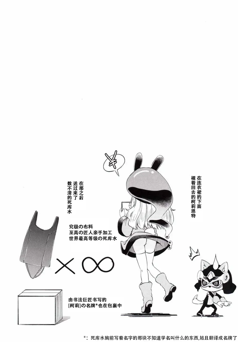 [Hota.] Sales Girl Fhentai - Page 25