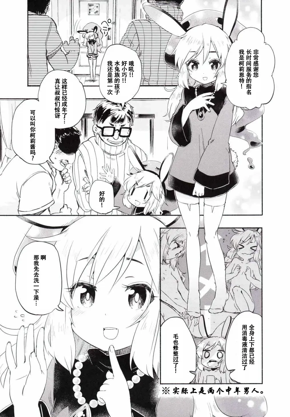 [Hota.] Sales Girl Fhentai - Page 4