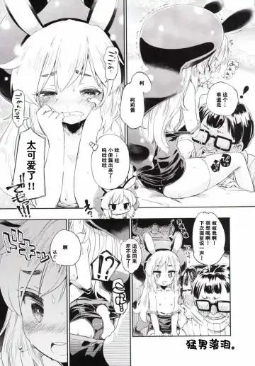 [Hota.] Sales Girl Fhentai - Page 12