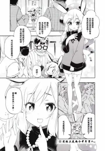 [Hota.] Sales Girl Fhentai - Page 4