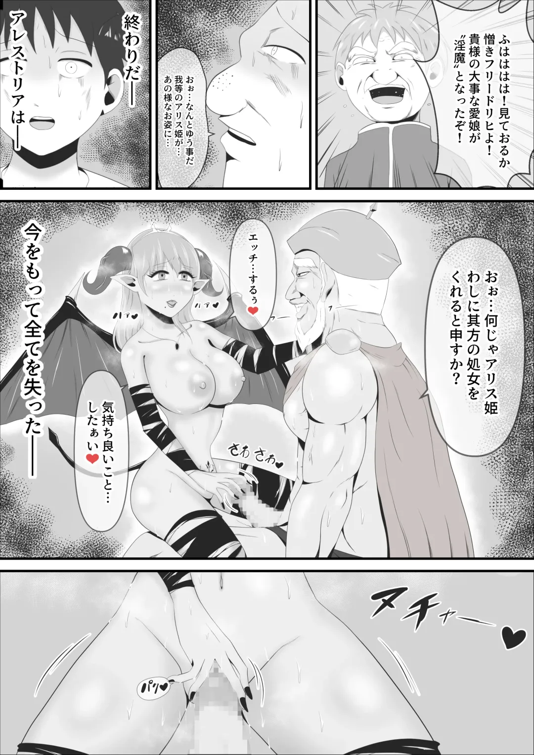 [Ikeneko] Haisenkoku no Sei naru Oujo wa Tamago to Nari Inma ni Ochiru Fhentai - Page 24