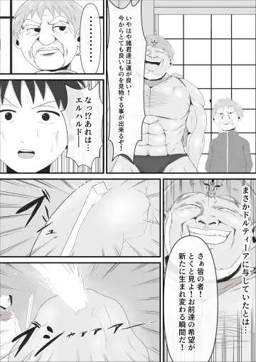 [Ikeneko] Haisenkoku no Sei naru Oujo wa Tamago to Nari Inma ni Ochiru Fhentai - Page 21