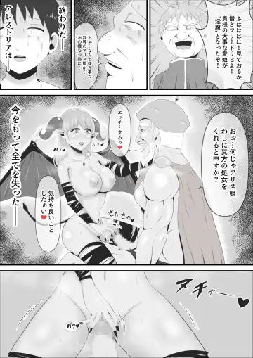 [Ikeneko] Haisenkoku no Sei naru Oujo wa Tamago to Nari Inma ni Ochiru Fhentai - Page 24