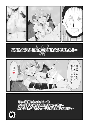 [Ikeneko] Haisenkoku no Sei naru Oujo wa Tamago to Nari Inma ni Ochiru Fhentai - Page 26