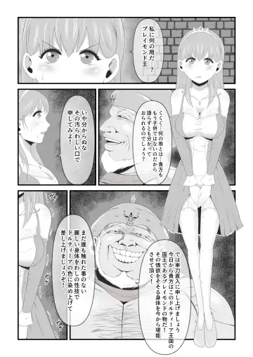 [Ikeneko] Haisenkoku no Sei naru Oujo wa Tamago to Nari Inma ni Ochiru Fhentai - Page 5