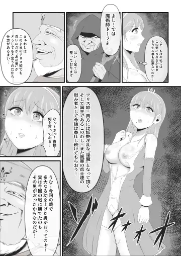 [Ikeneko] Haisenkoku no Sei naru Oujo wa Tamago to Nari Inma ni Ochiru Fhentai - Page 7