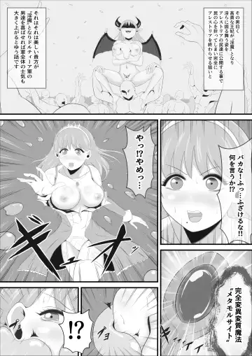 [Ikeneko] Haisenkoku no Sei naru Oujo wa Tamago to Nari Inma ni Ochiru Fhentai - Page 8