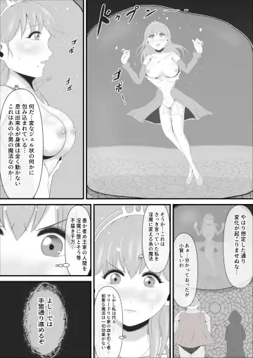 [Ikeneko] Haisenkoku no Sei naru Oujo wa Tamago to Nari Inma ni Ochiru Fhentai - Page 9