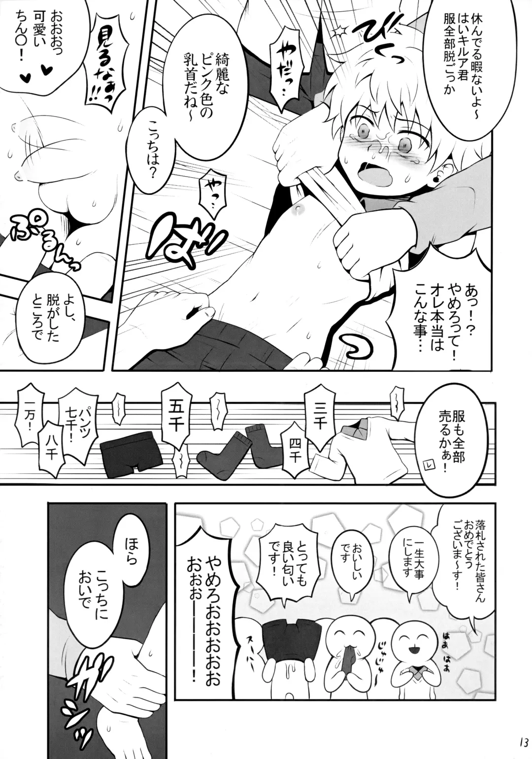 [Kanno Izuka] Sannan ga Ecchi na Jouken Kyoubai ni Deru Ohanashi. Fhentai - Page 12