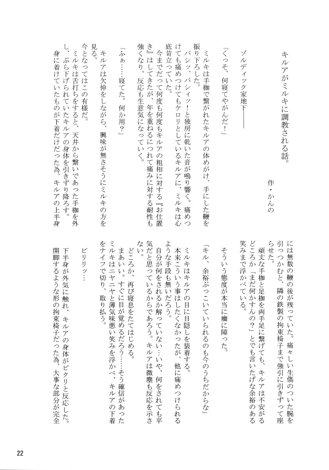 [Kanno Izuka] Sannan ga Ecchi na Jouken Kyoubai ni Deru Ohanashi. Fhentai - Page 21