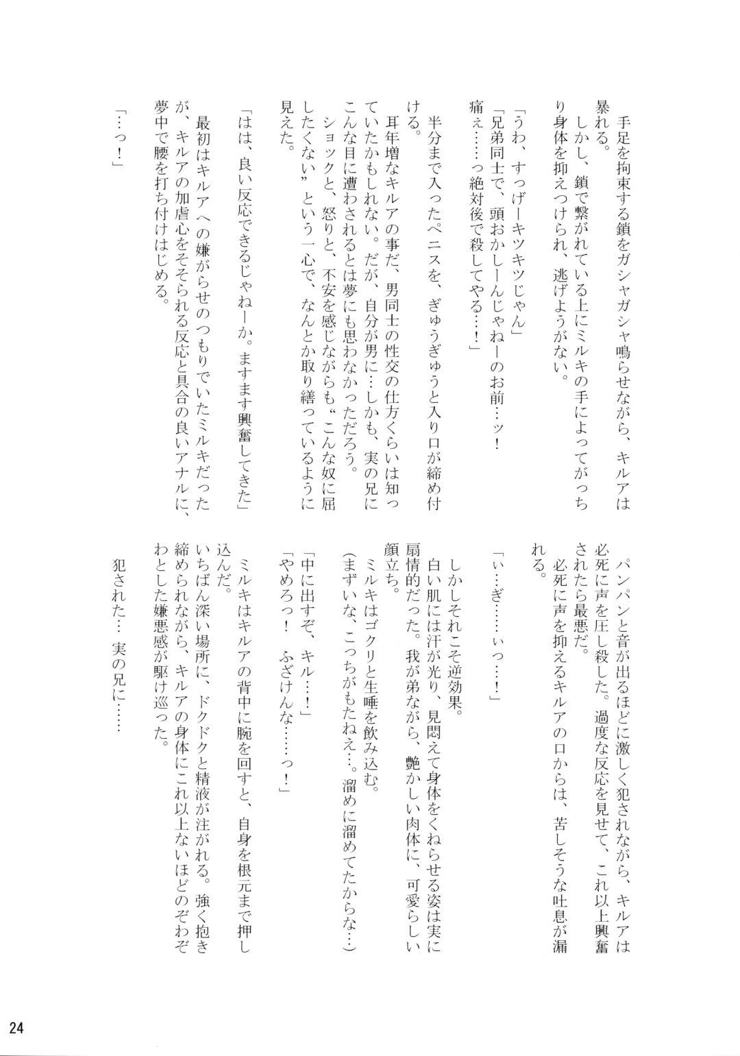 [Kanno Izuka] Sannan ga Ecchi na Jouken Kyoubai ni Deru Ohanashi. Fhentai - Page 23