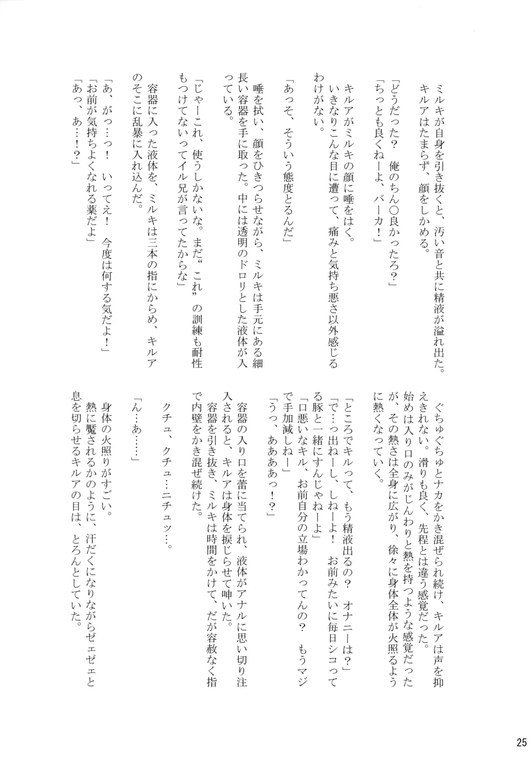 [Kanno Izuka] Sannan ga Ecchi na Jouken Kyoubai ni Deru Ohanashi. Fhentai - Page 24