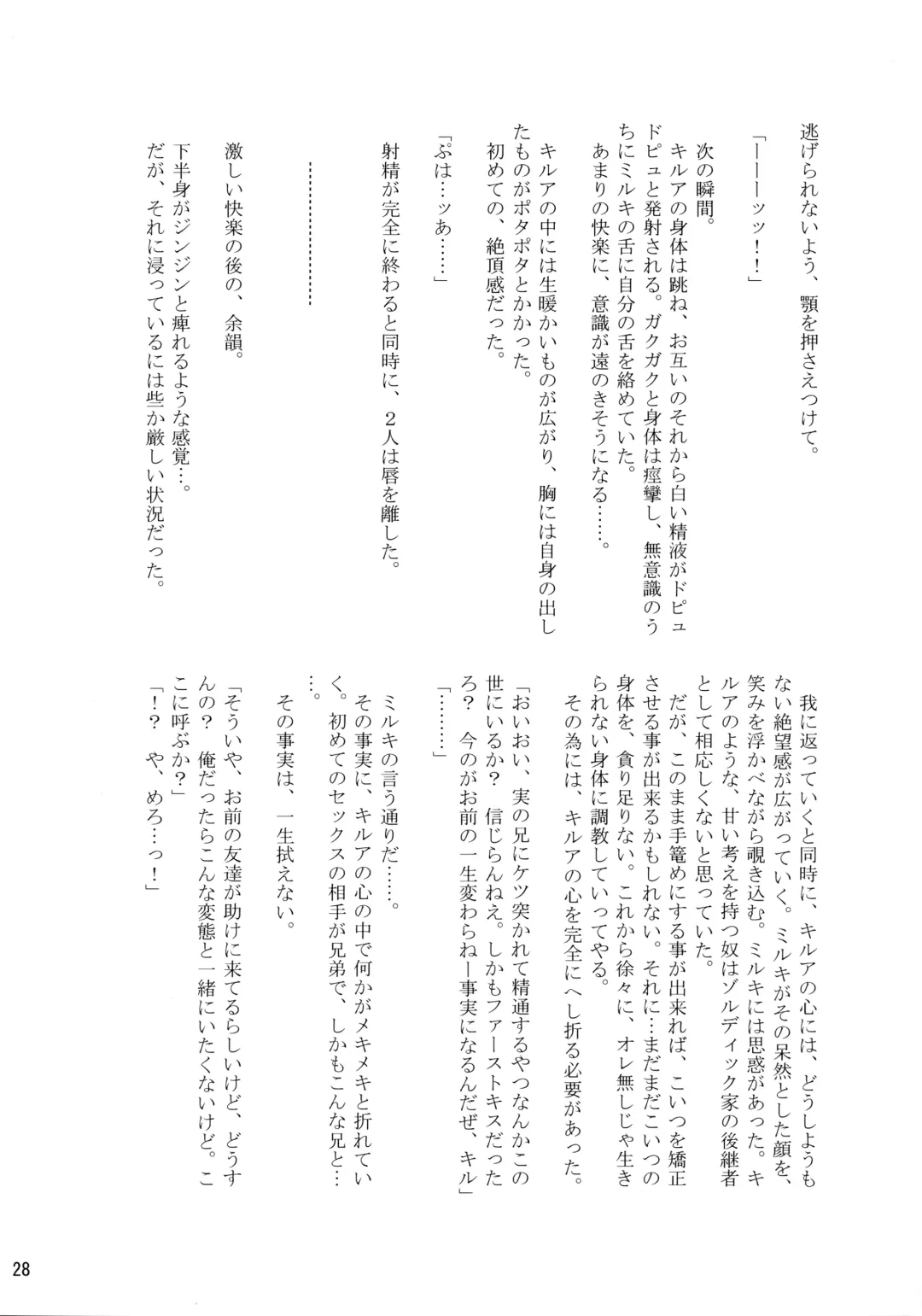 [Kanno Izuka] Sannan ga Ecchi na Jouken Kyoubai ni Deru Ohanashi. Fhentai - Page 27