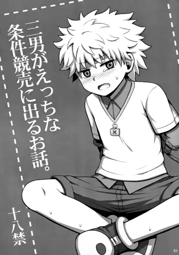 [Kanno Izuka] Sannan ga Ecchi na Jouken Kyoubai ni Deru Ohanashi. Fhentai - Page 2