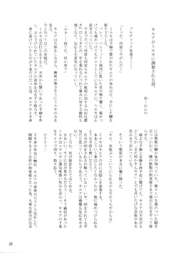 [Kanno Izuka] Sannan ga Ecchi na Jouken Kyoubai ni Deru Ohanashi. Fhentai - Page 21