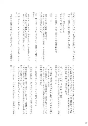 [Kanno Izuka] Sannan ga Ecchi na Jouken Kyoubai ni Deru Ohanashi. Fhentai - Page 22